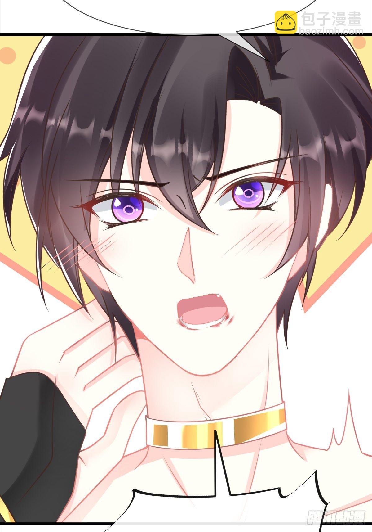 🍟魔神的新娘 041 惹人心疼 第15页