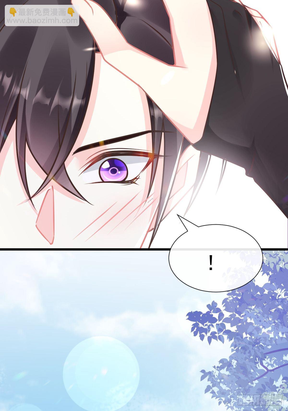 🍟魔神的新娘 041 惹人心疼 第17页