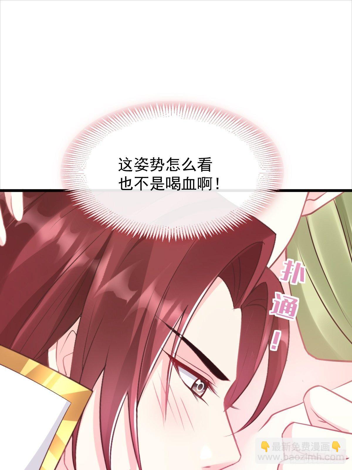 🍟魔神的新娘 041 惹人心疼 第42页