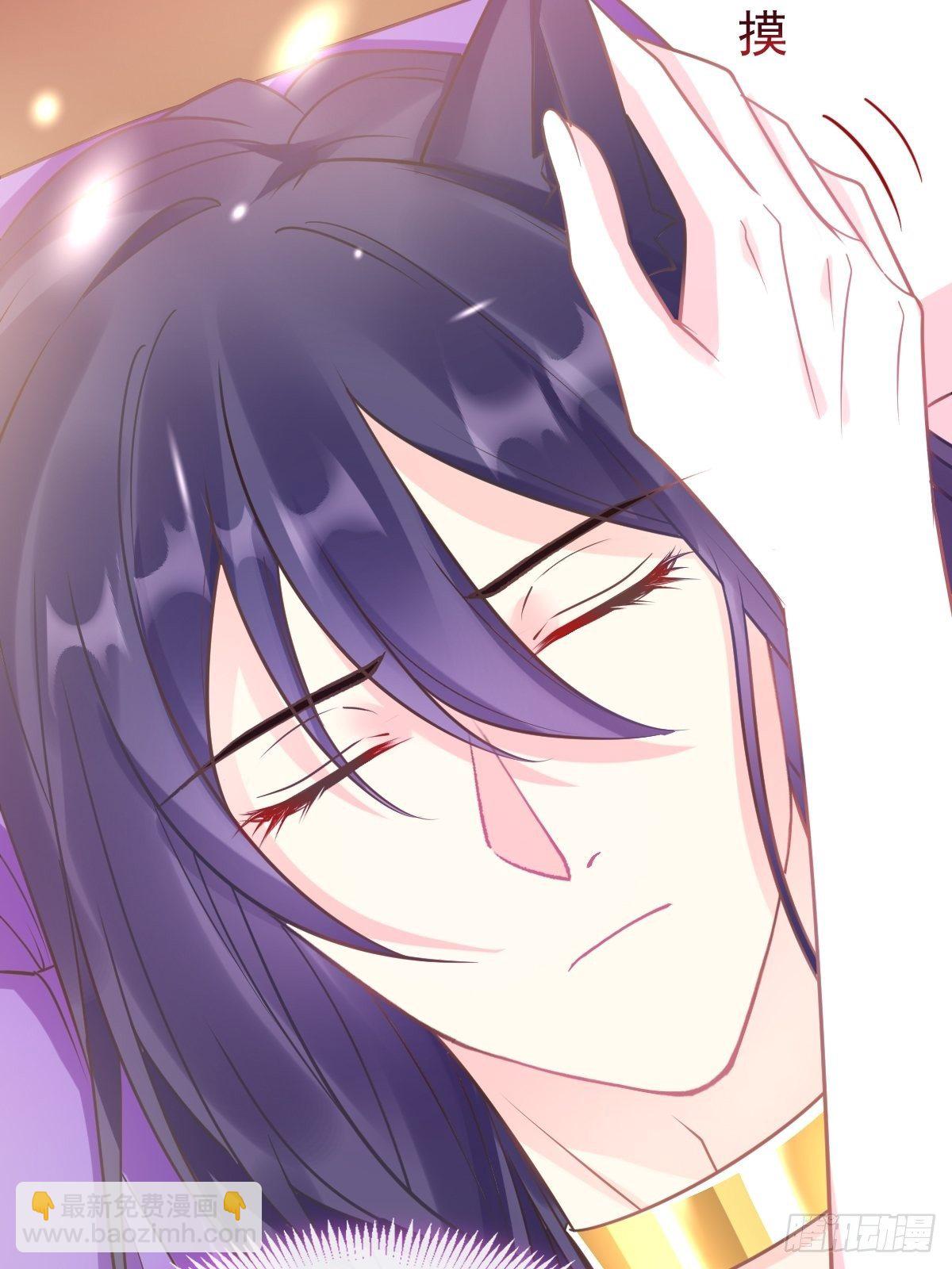 🍟魔神的新娘 041 惹人心疼 第48页