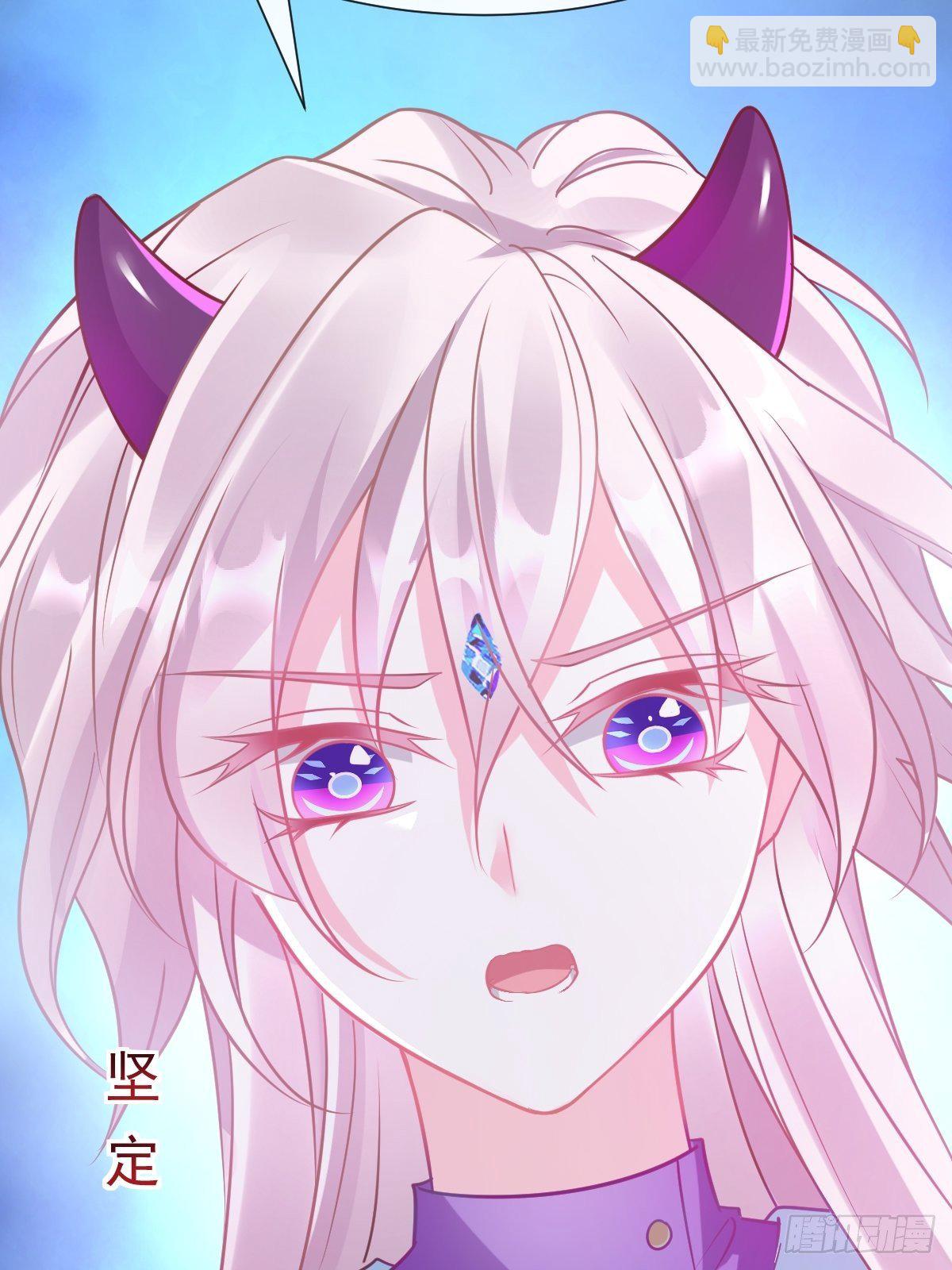 🍟魔神的新娘 041 惹人心疼 第50页