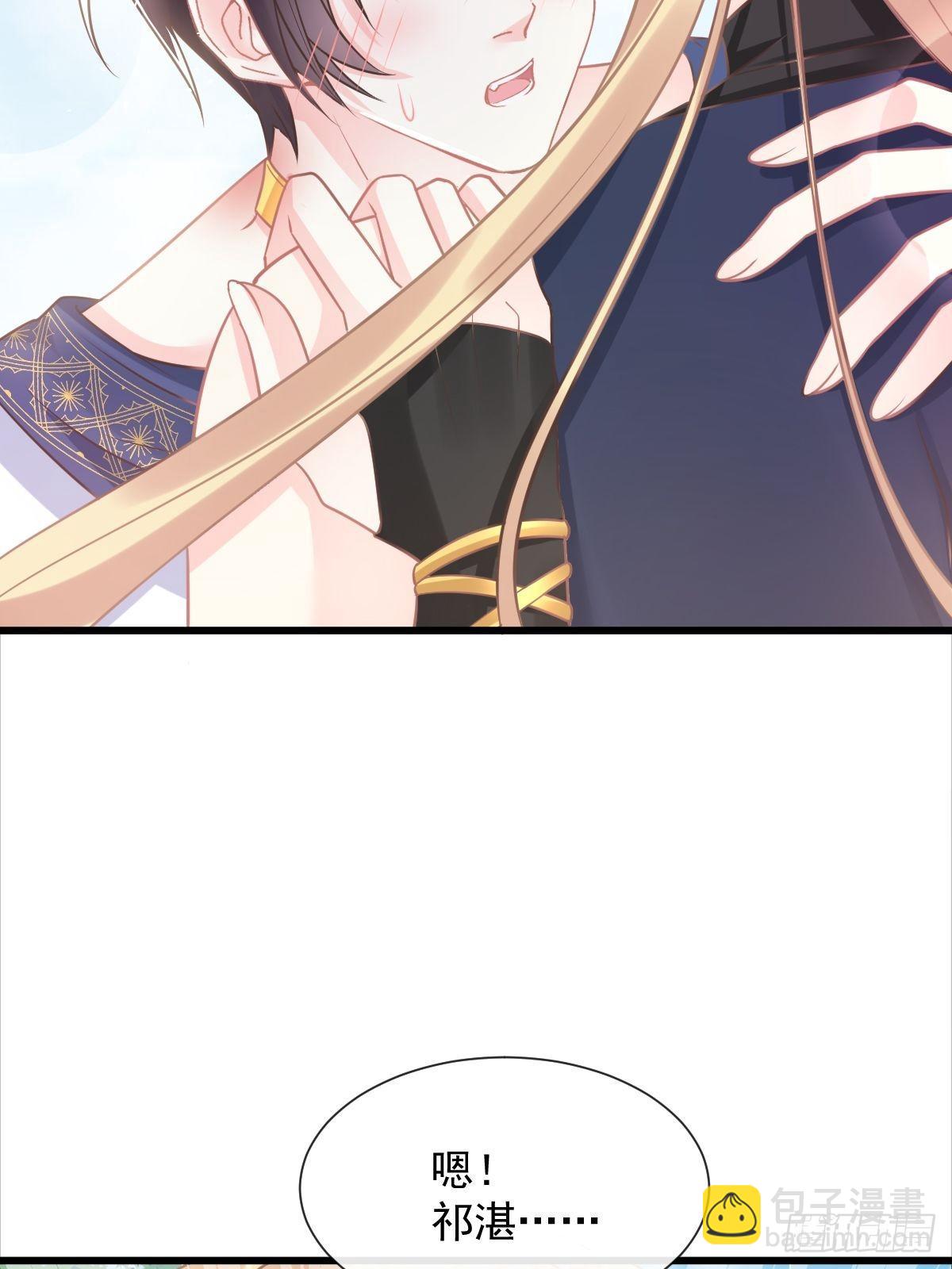 🍟魔神的新娘 041 惹人心疼 第7页