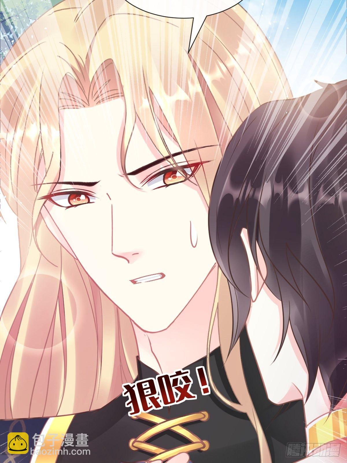 🍟魔神的新娘 041 惹人心疼 第8页