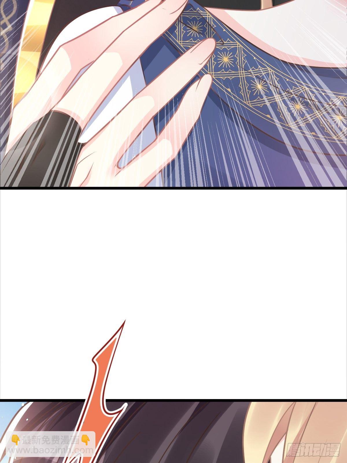 🍟魔神的新娘 041 惹人心疼 第9页