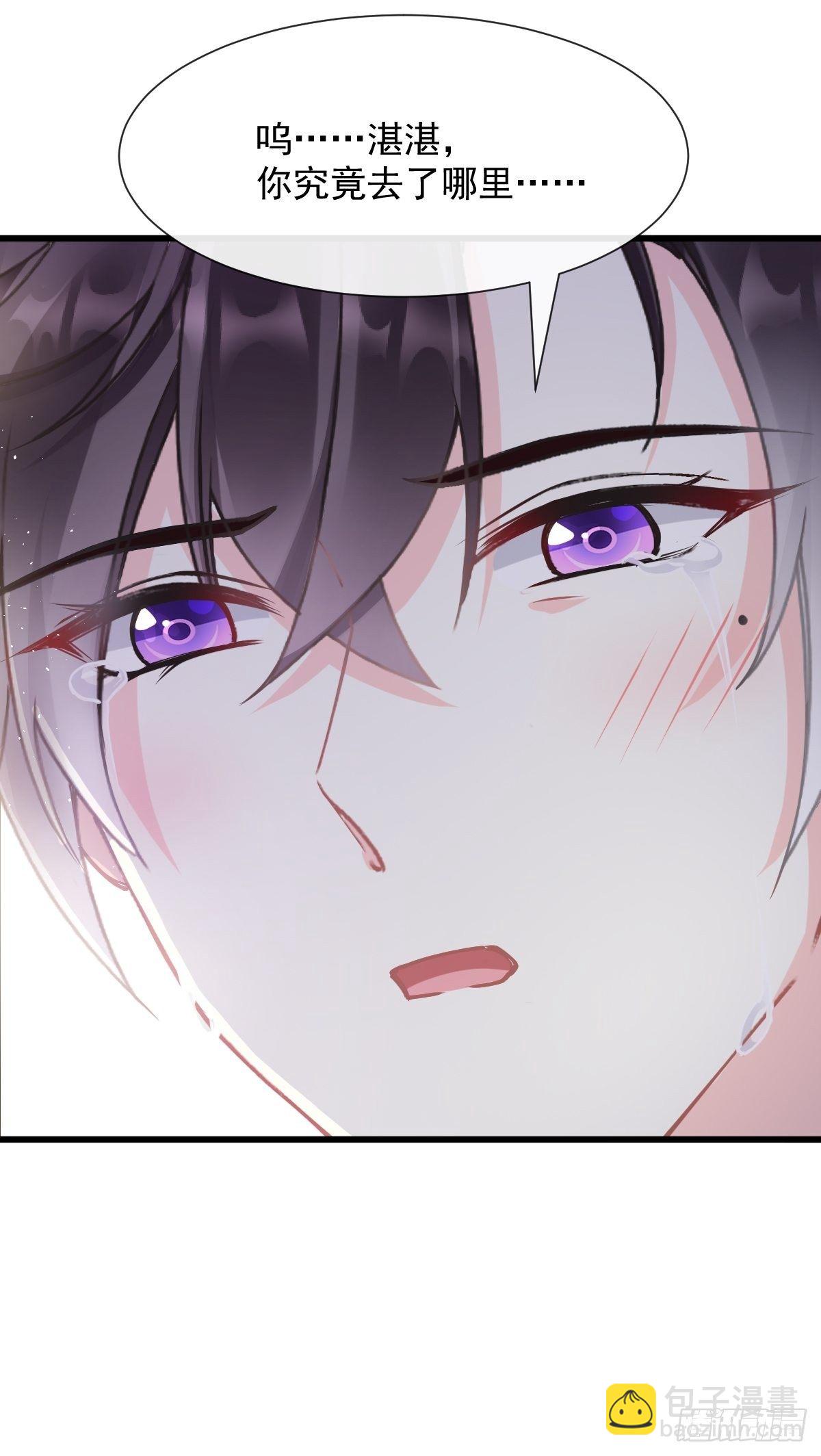 🍟魔神的新娘 043 爸爸也是勇者！？ 第10页