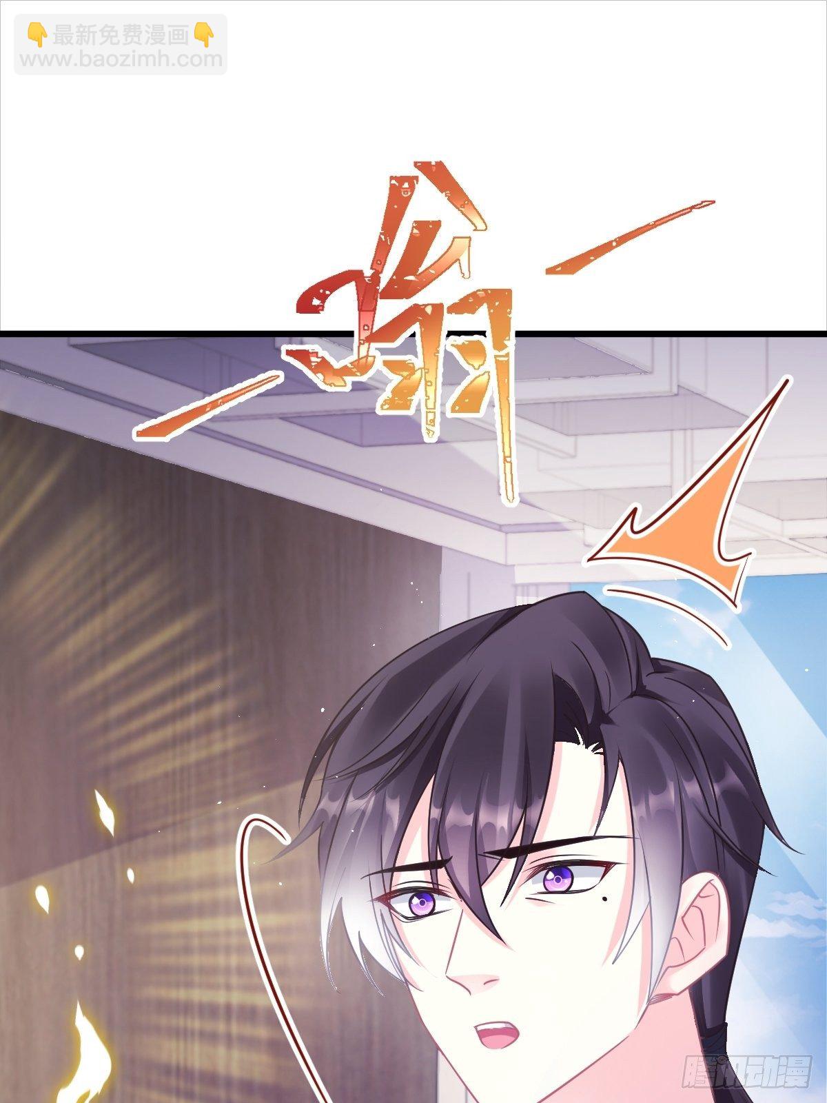 🍟魔神的新娘 043 爸爸也是勇者！？ 第11页