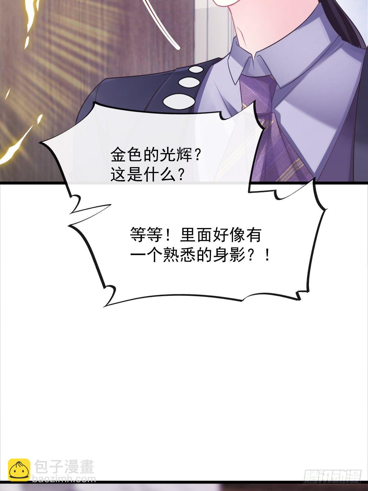 🍟魔神的新娘 043 爸爸也是勇者！？ 第12页