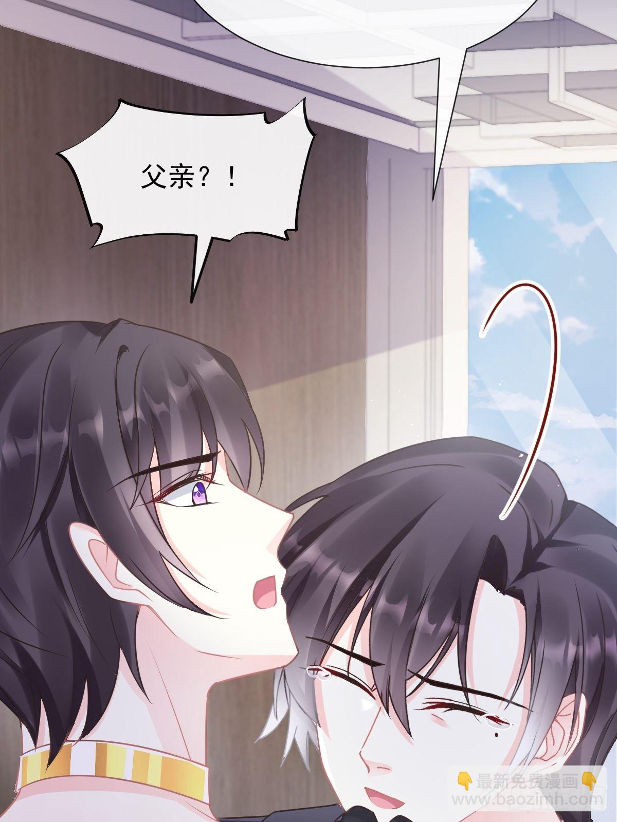 🍟魔神的新娘 043 爸爸也是勇者！？ 第15页
