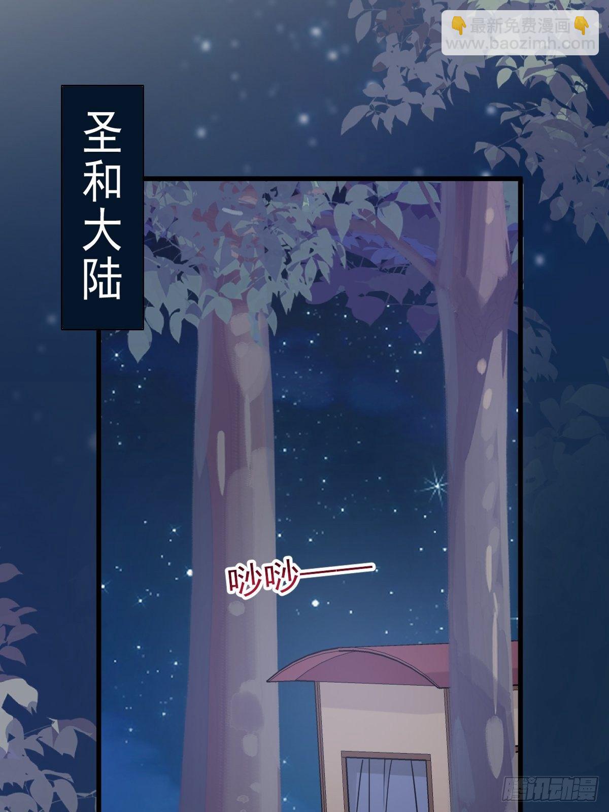 🍟魔神的新娘 043 爸爸也是勇者！？ 第19页