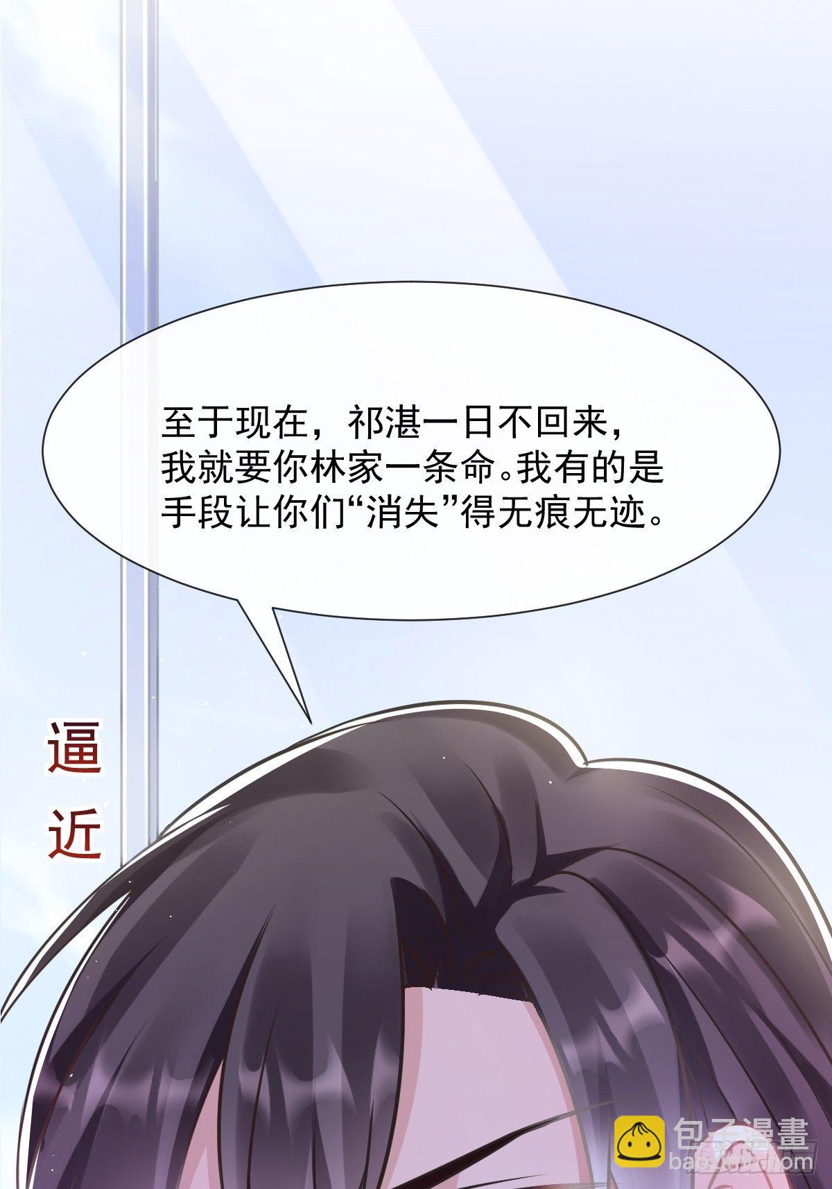 🍟魔神的新娘 043 爸爸也是勇者！？ 第2页