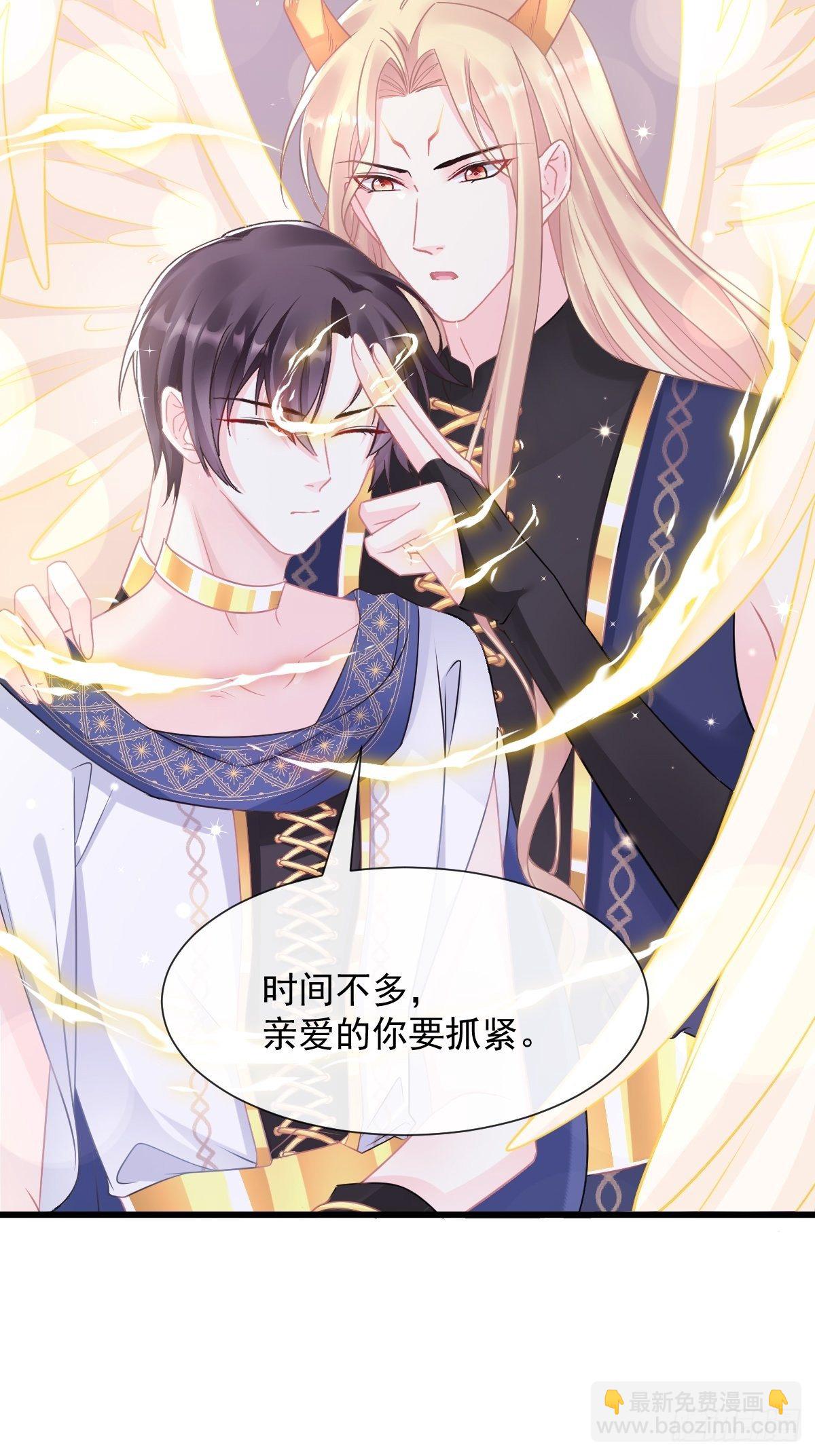 🍟魔神的新娘 043 爸爸也是勇者！？ 第21页