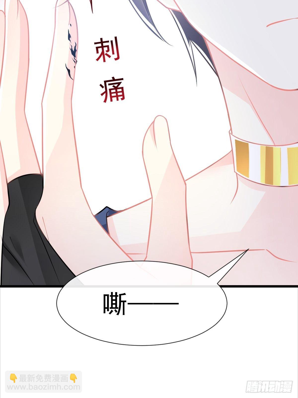 🍟魔神的新娘 043 爸爸也是勇者！？ 第29页
