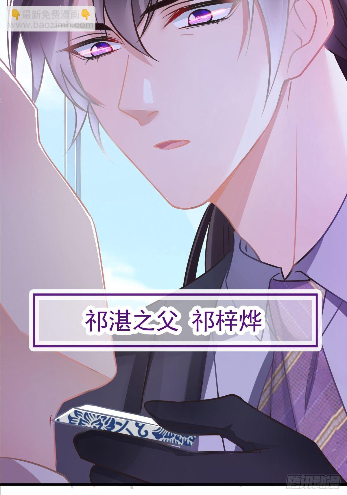 🍟魔神的新娘 043 爸爸也是勇者！？ 第3页