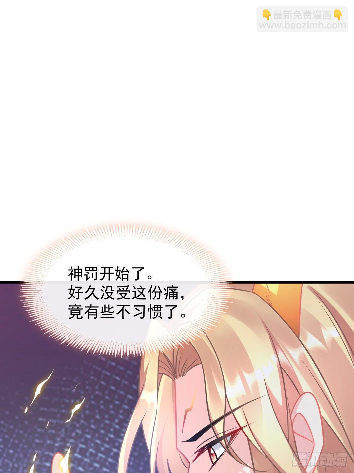 🍟魔神的新娘 043 爸爸也是勇者！？ 第30页
