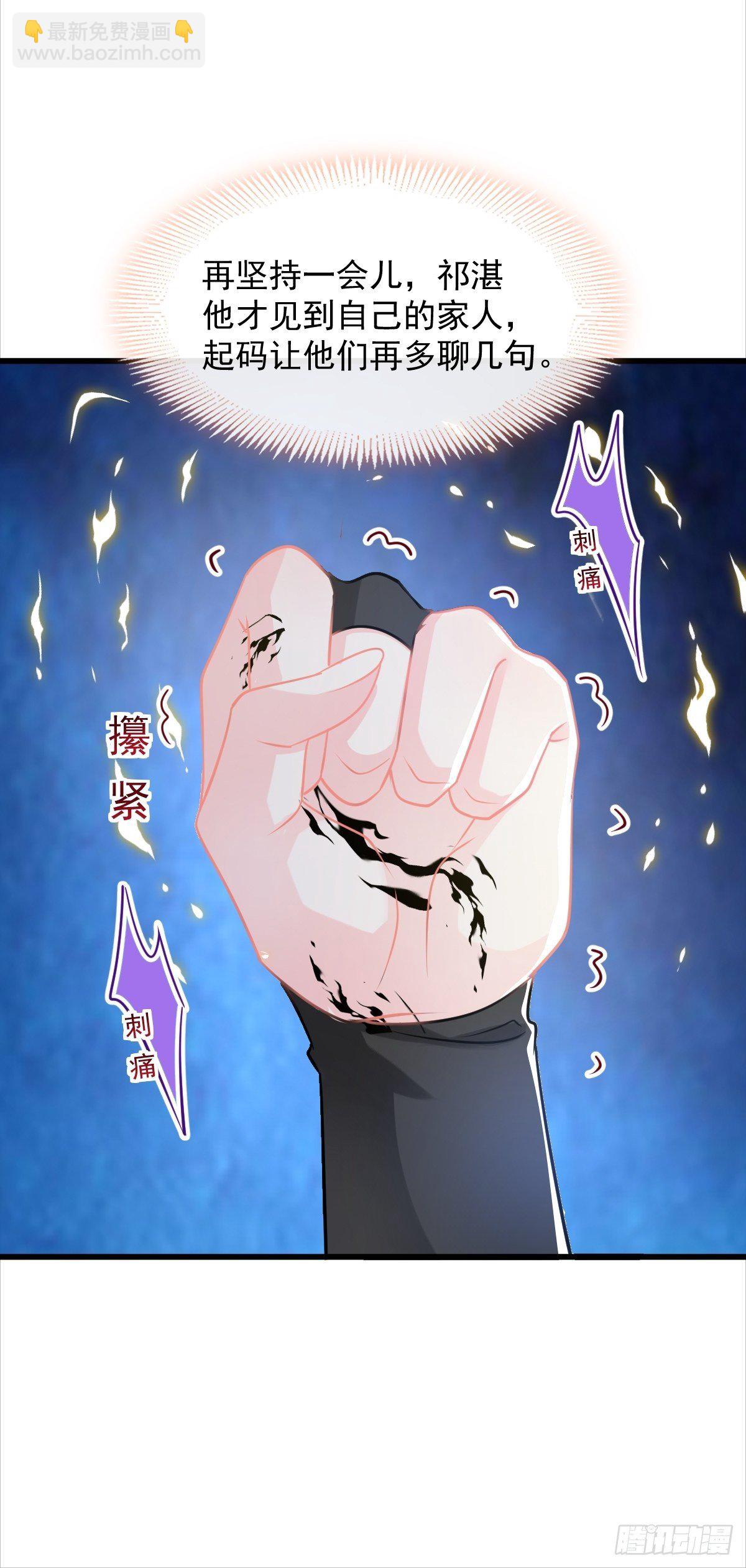🍟魔神的新娘 043 爸爸也是勇者！？ 第32页
