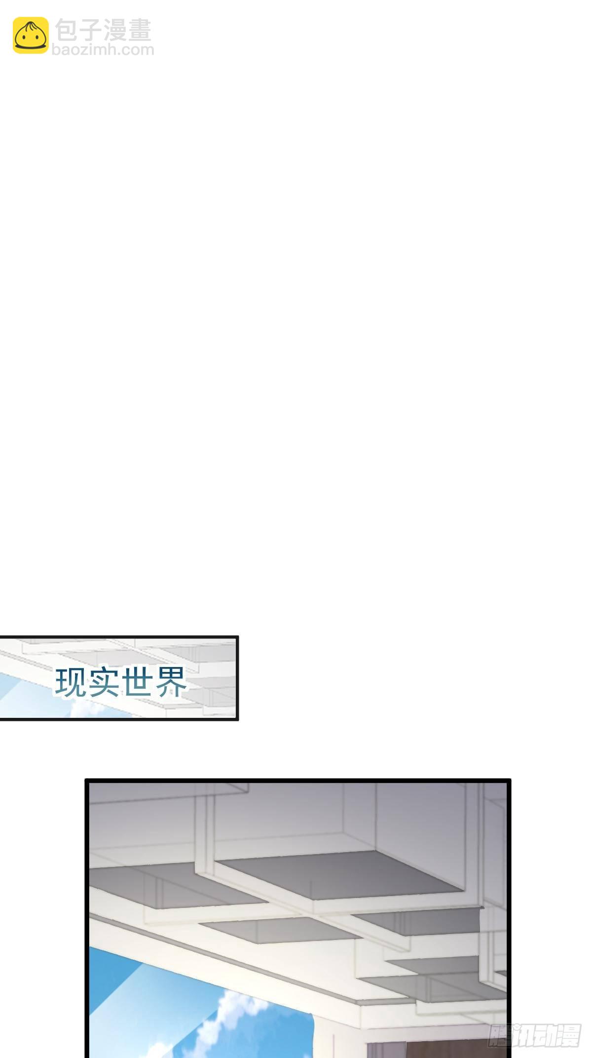 🍟魔神的新娘 043 爸爸也是勇者！？ 第33页