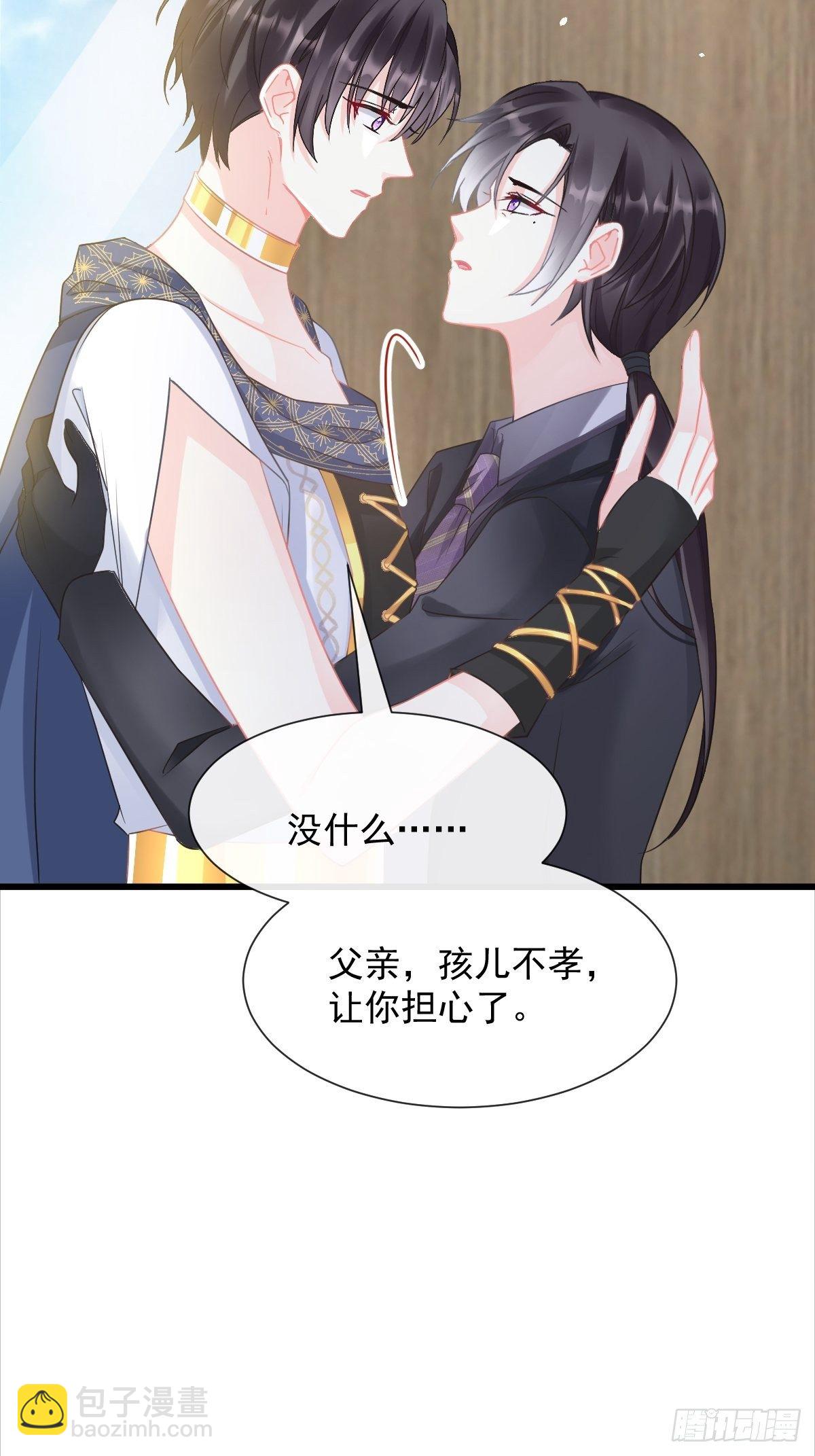 🍟魔神的新娘 043 爸爸也是勇者！？ 第35页