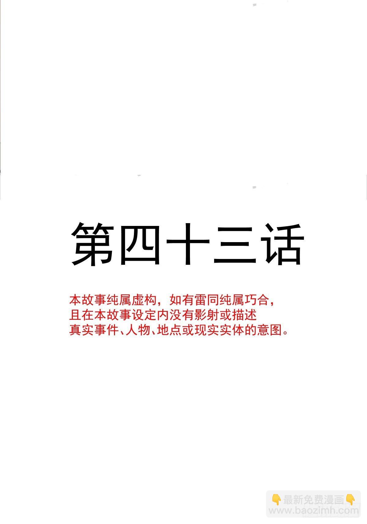 🍟魔神的新娘 043 爸爸也是勇者！？ 第4页