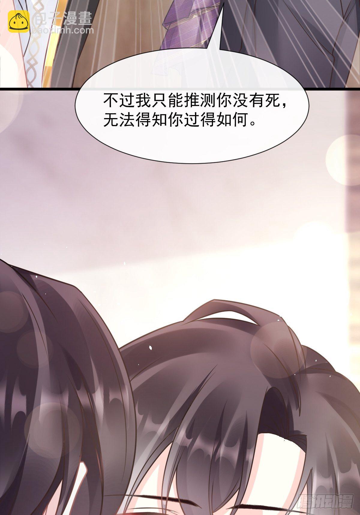🍟魔神的新娘 043 爸爸也是勇者！？ 第42页