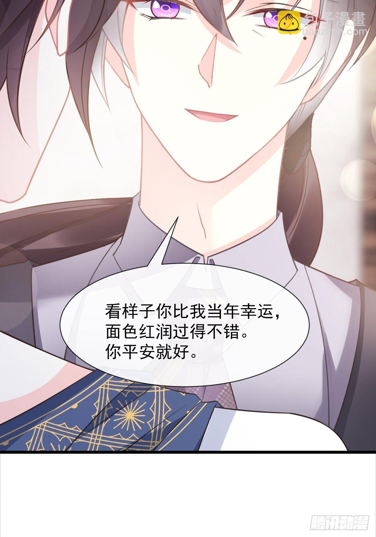 🍟魔神的新娘 043 爸爸也是勇者！？ 第43页
