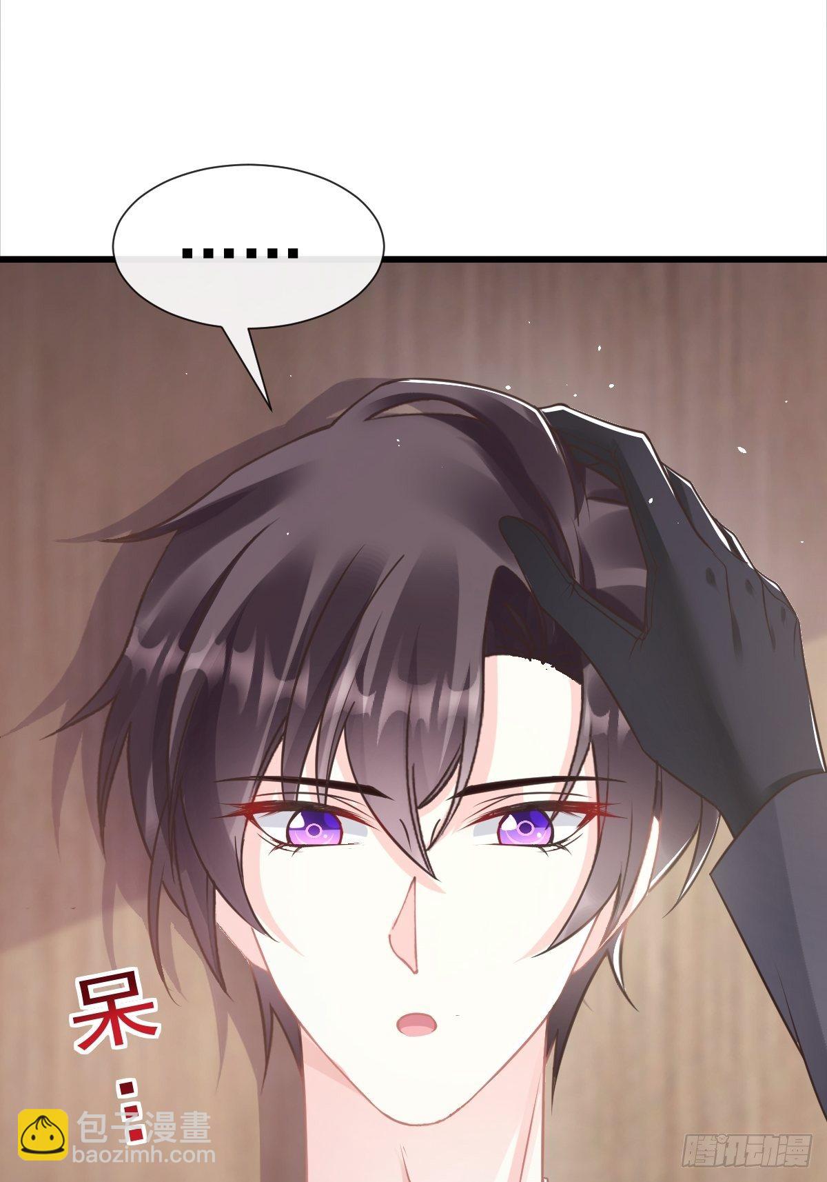 🍟魔神的新娘 043 爸爸也是勇者！？ 第44页