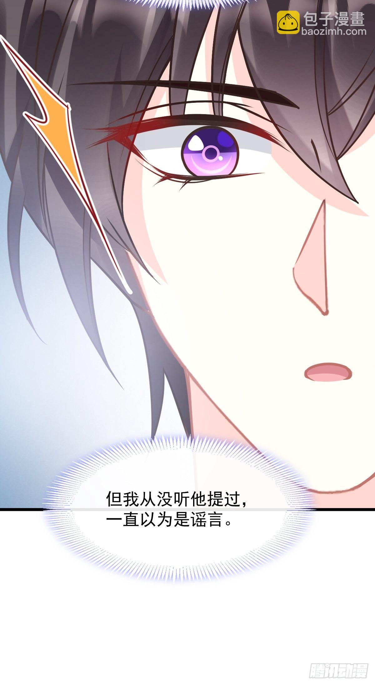 🍟魔神的新娘 043 爸爸也是勇者！？ 第46页