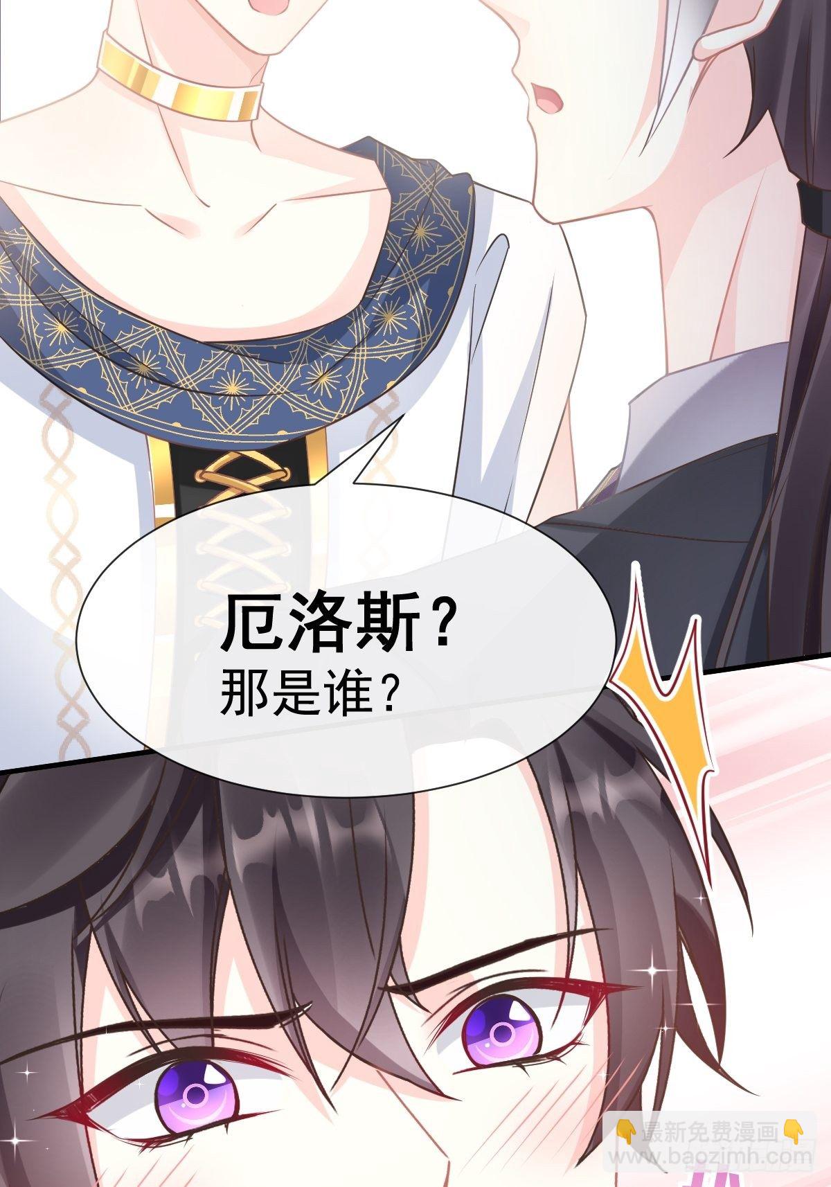 🍟魔神的新娘 043 爸爸也是勇者！？ 第48页