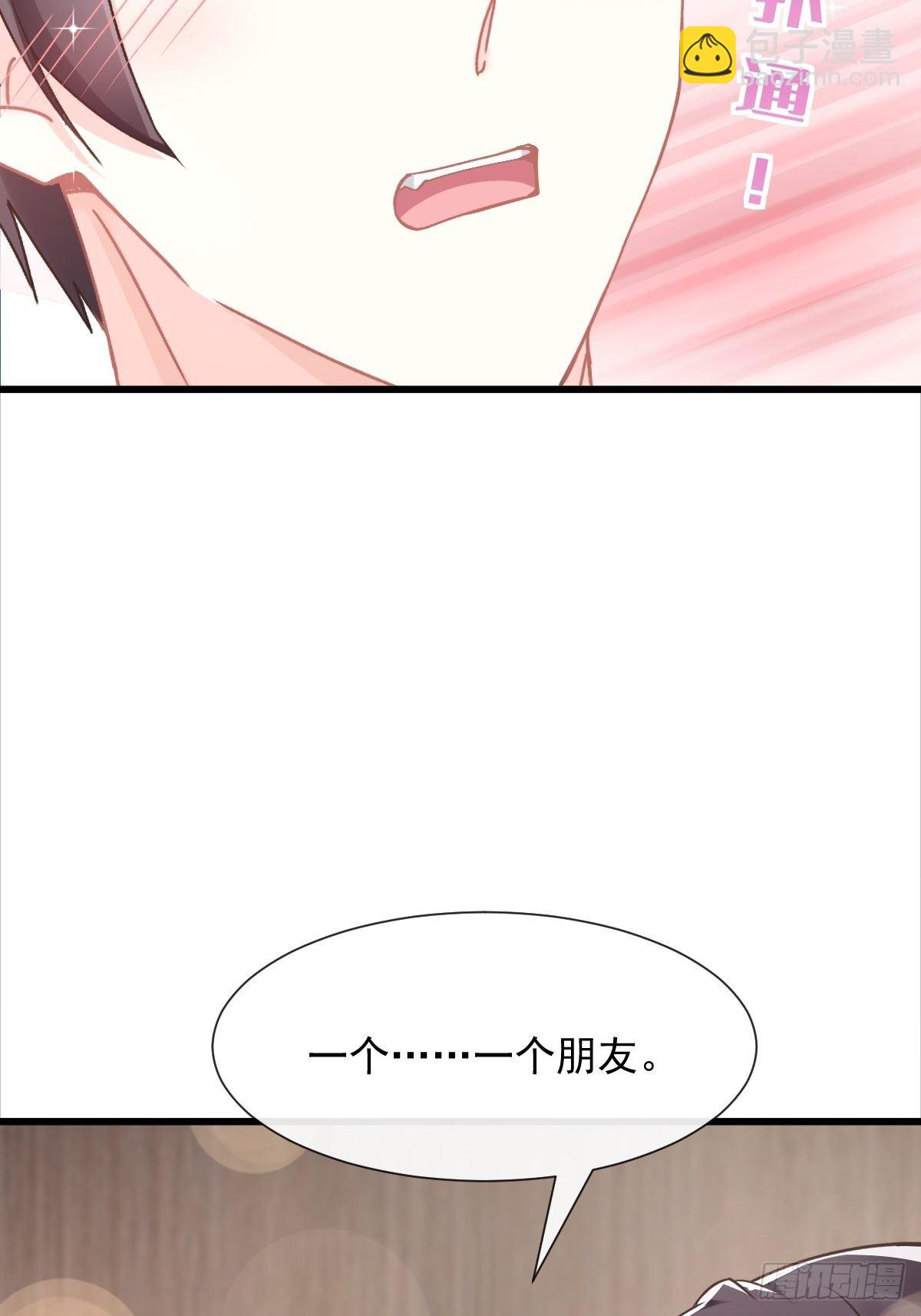 🍟魔神的新娘 043 爸爸也是勇者！？ 第49页