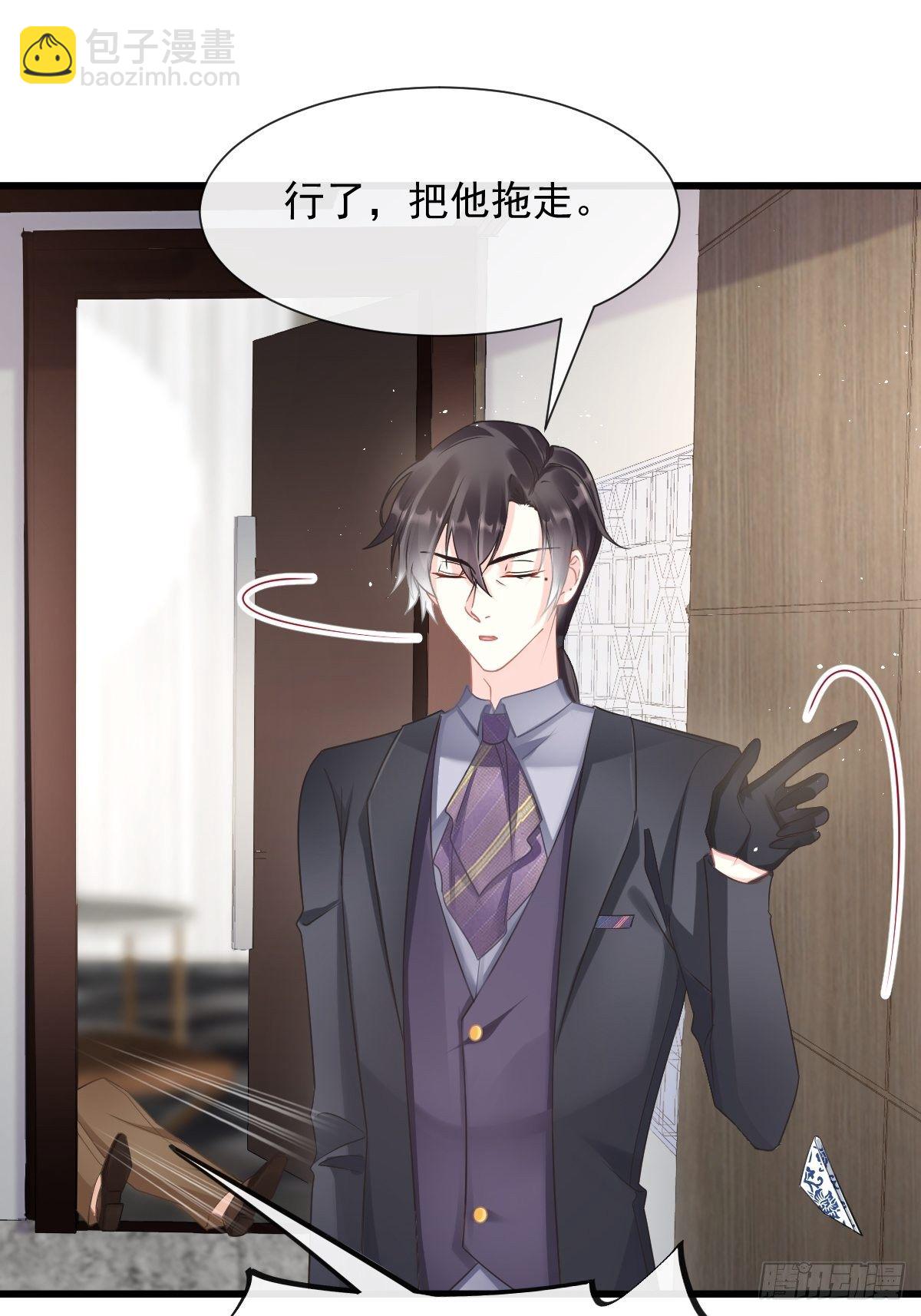 🍟魔神的新娘 043 爸爸也是勇者！？ 第5页