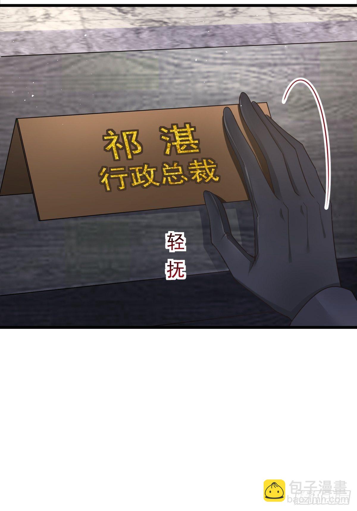 🍟魔神的新娘 043 爸爸也是勇者！？ 第9页
