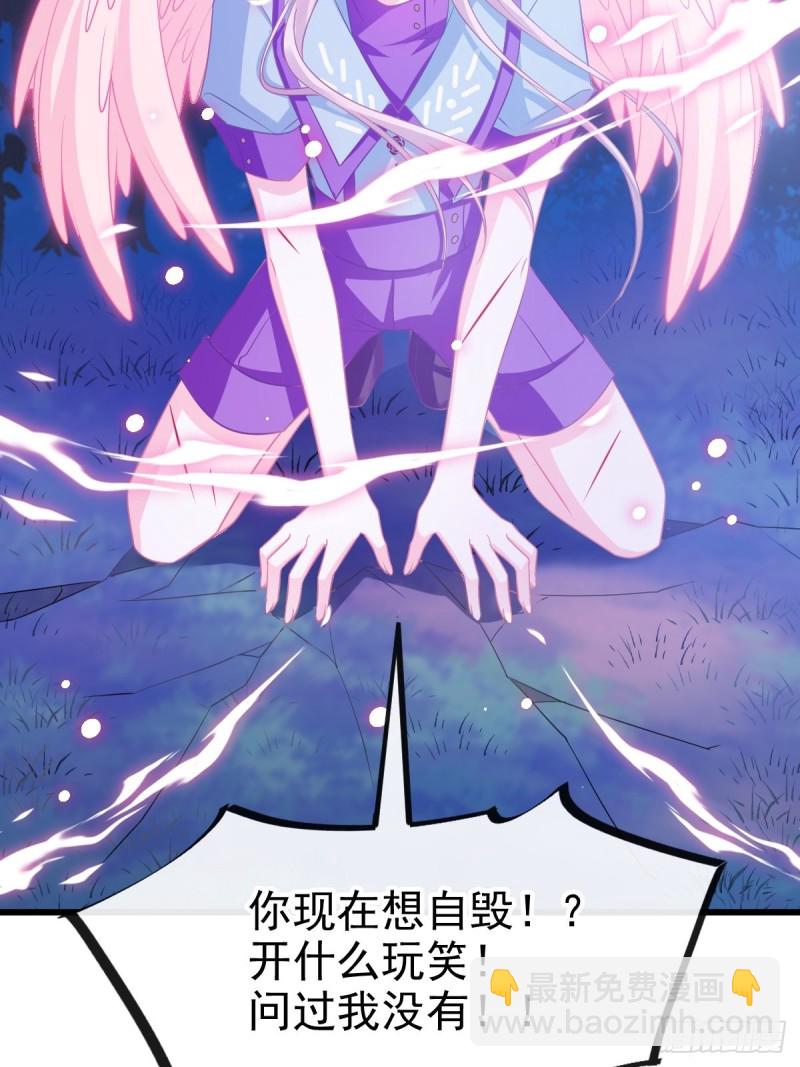 🍟魔神的新娘 045 魔神被骂了？！ 第12页