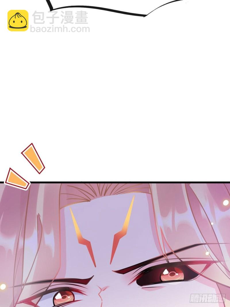 🍟魔神的新娘 045 魔神被骂了？！ 第13页