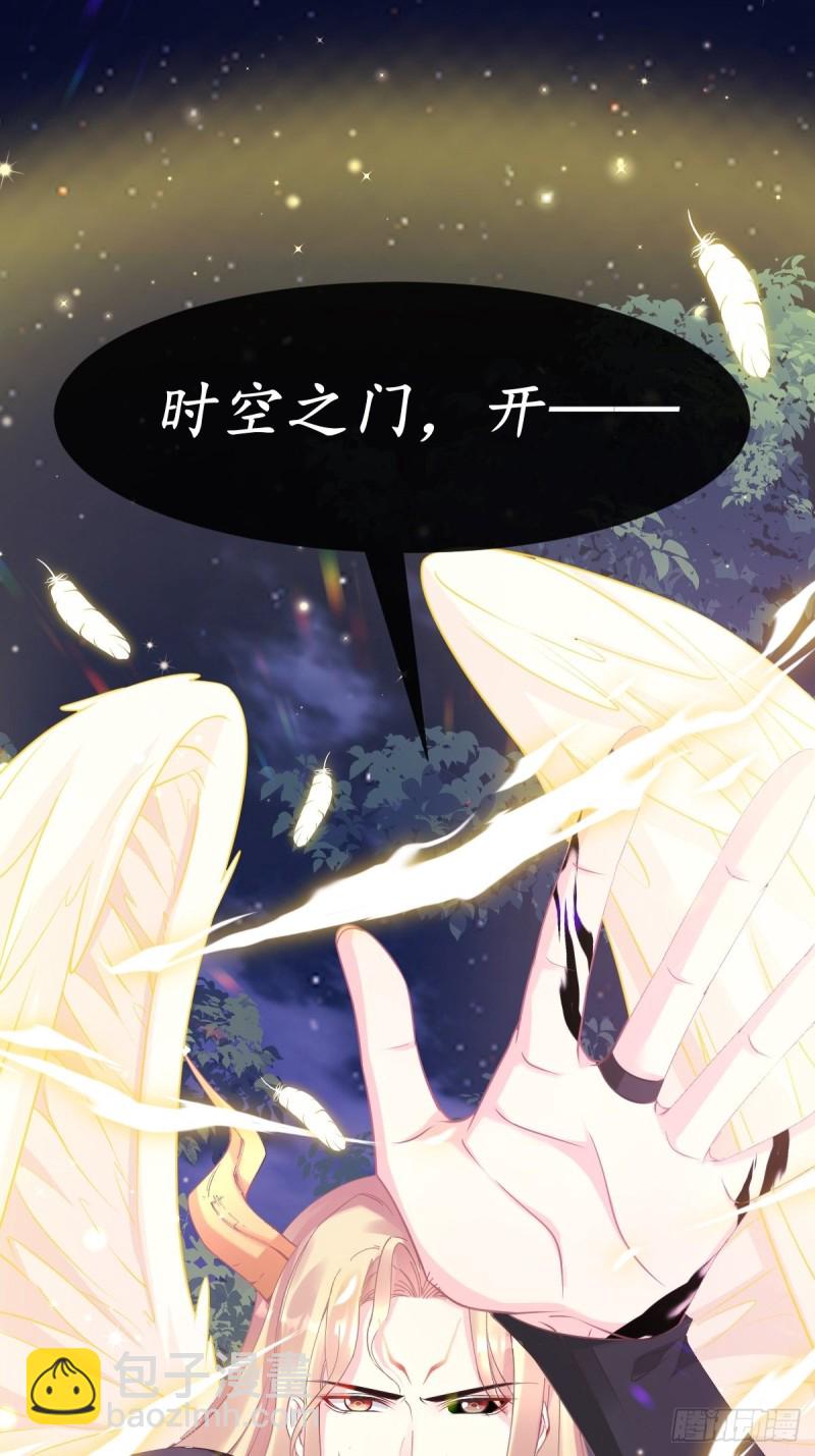 🍟魔神的新娘 045 魔神被骂了？！ 第2页
