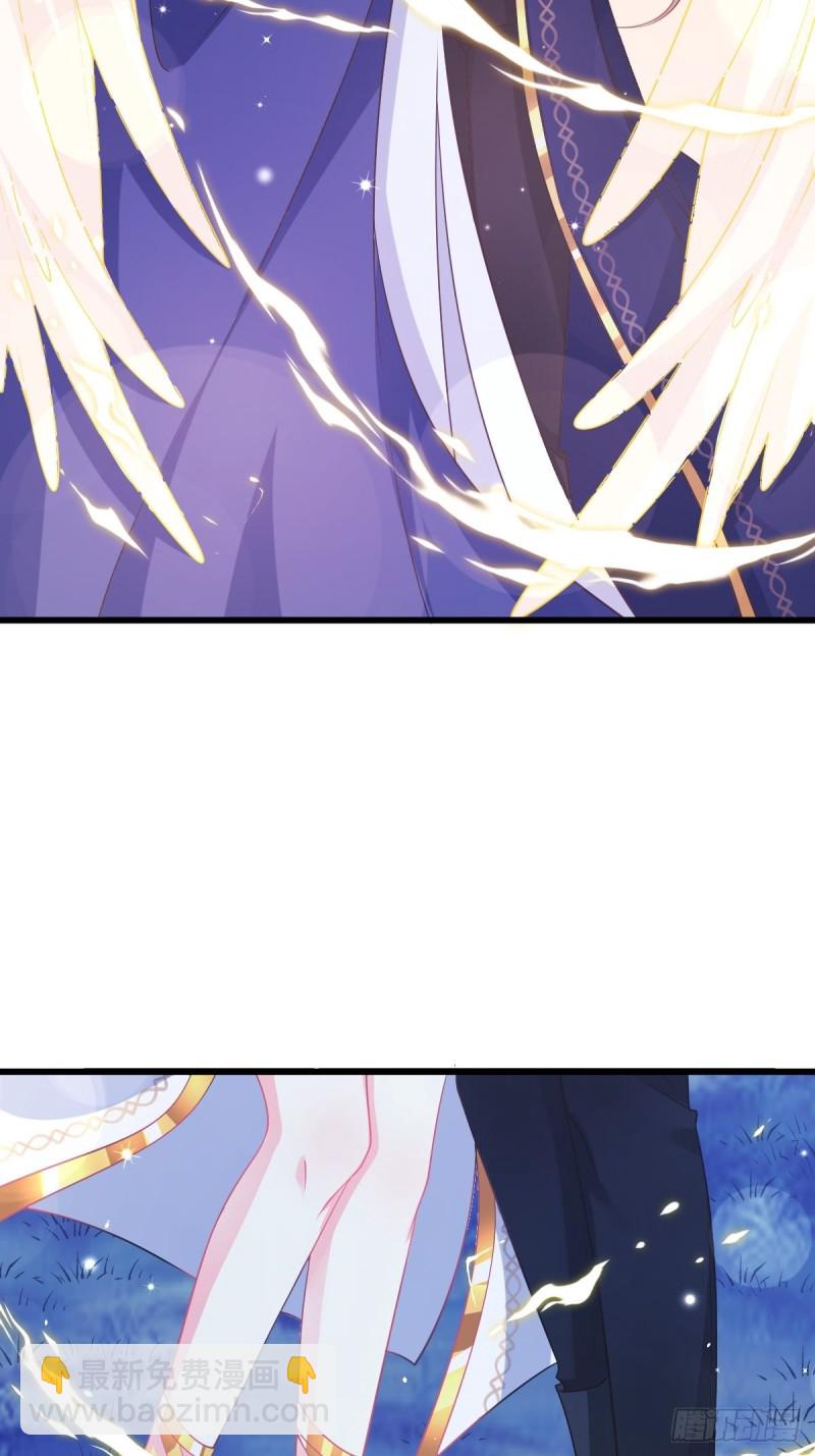 🍟魔神的新娘 045 魔神被骂了？！ 第30页
