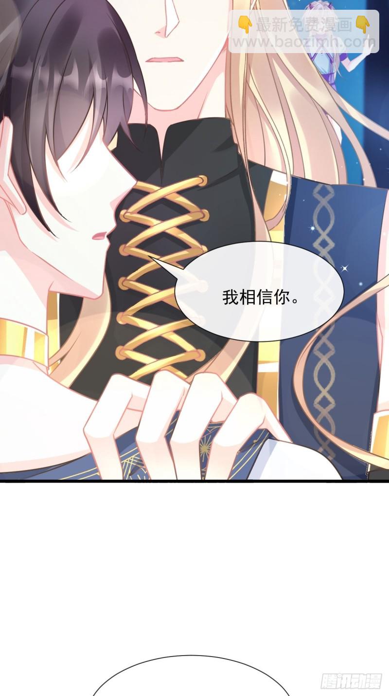 🍟魔神的新娘 045 魔神被骂了？！ 第34页