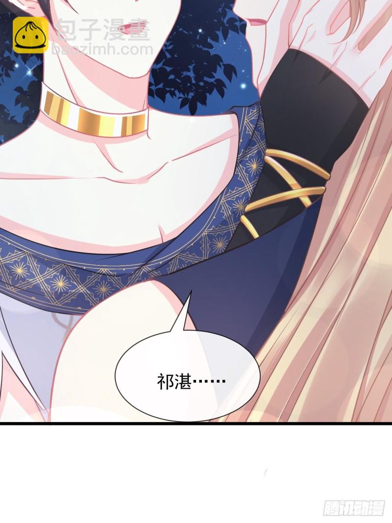 🍟魔神的新娘 045 魔神被骂了？！ 第37页