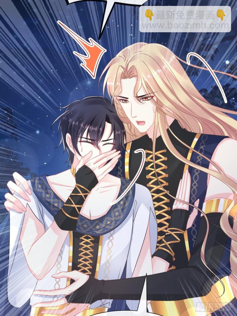 🍟魔神的新娘 045 魔神被骂了？！ 第42页