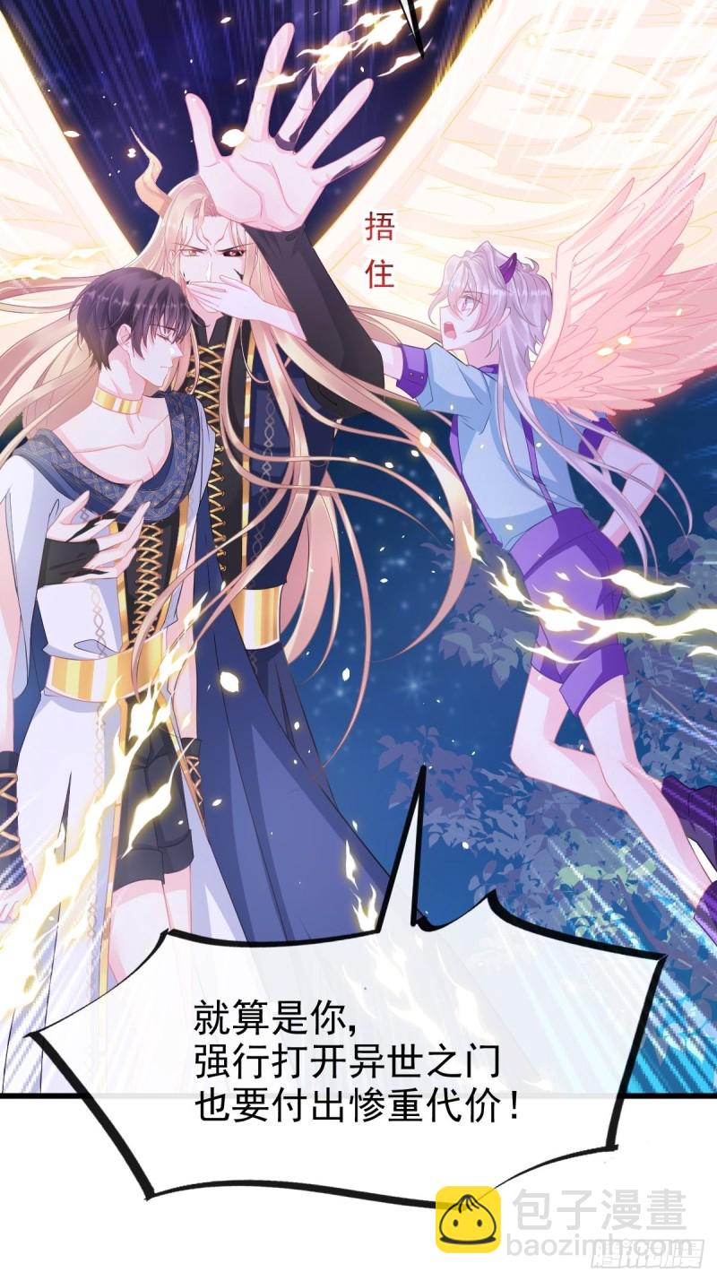 🍟魔神的新娘 045 魔神被骂了？！ 第5页