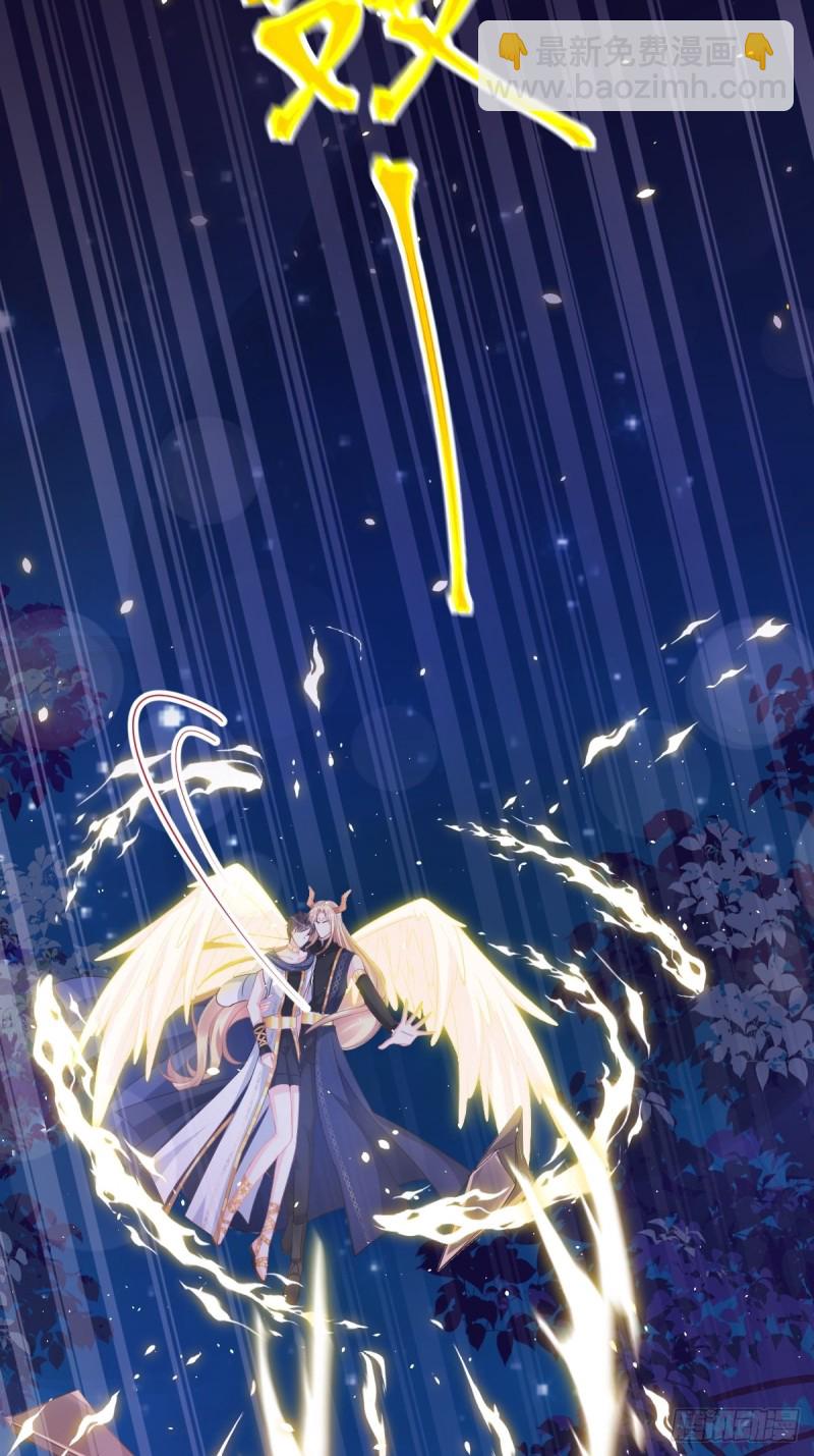 🍟魔神的新娘 045 魔神被骂了？！ 第8页