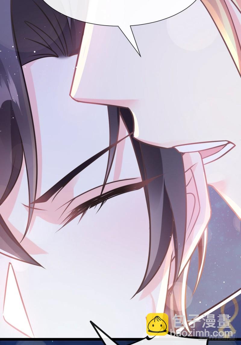 🍟魔神的新娘 047 神的小名 第15页