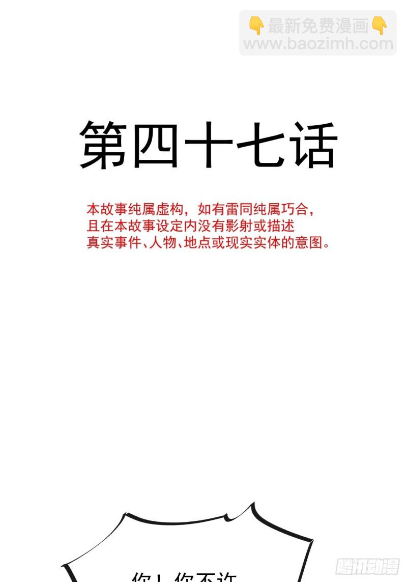 🍟魔神的新娘 047 神的小名 第4页