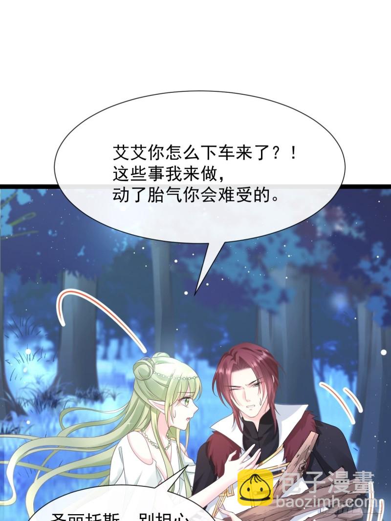 🍟魔神的新娘 047 神的小名 第41页