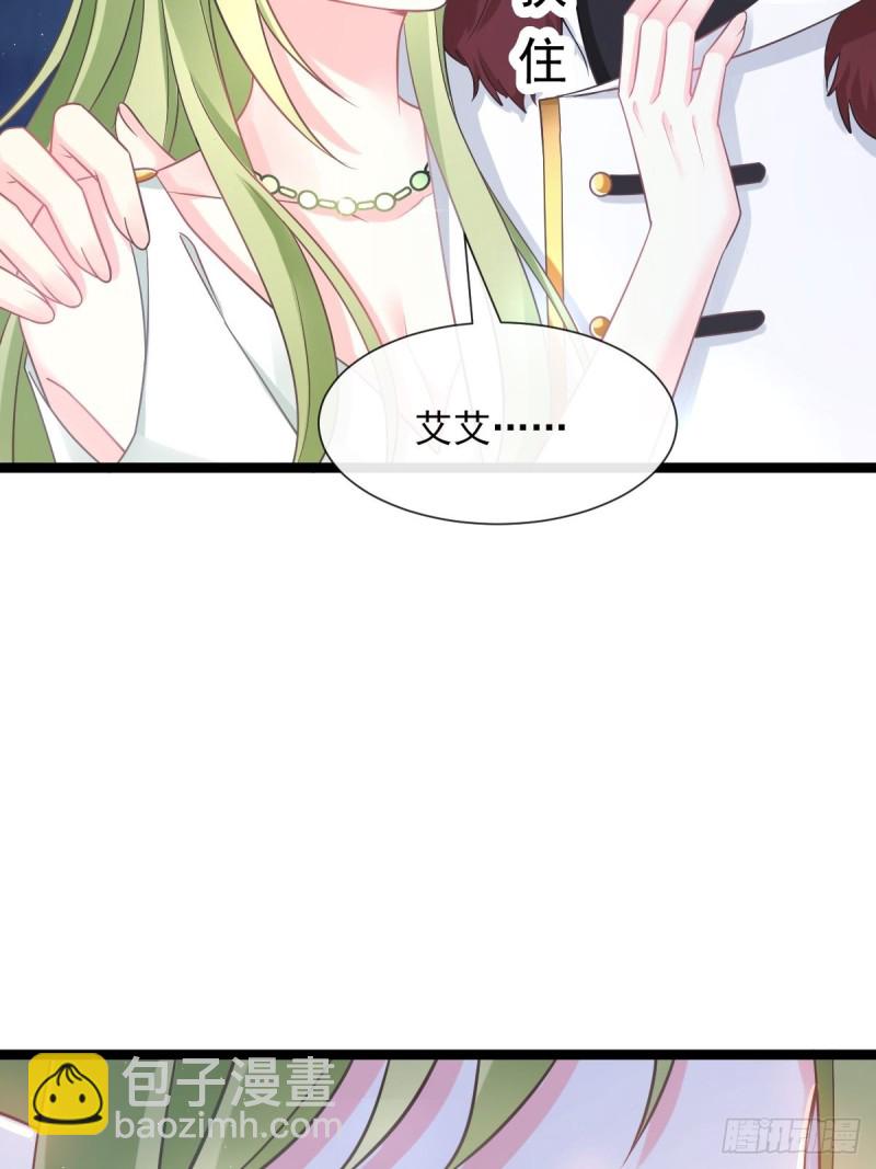 🍟魔神的新娘 047 神的小名 第45页