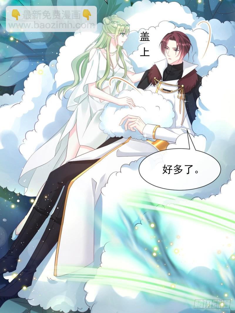 🍟魔神的新娘 047 神的小名 第48页