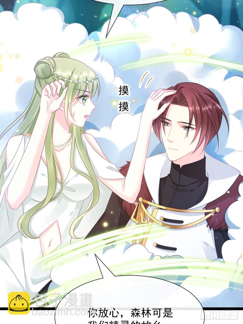 🍟魔神的新娘 047 神的小名 第50页