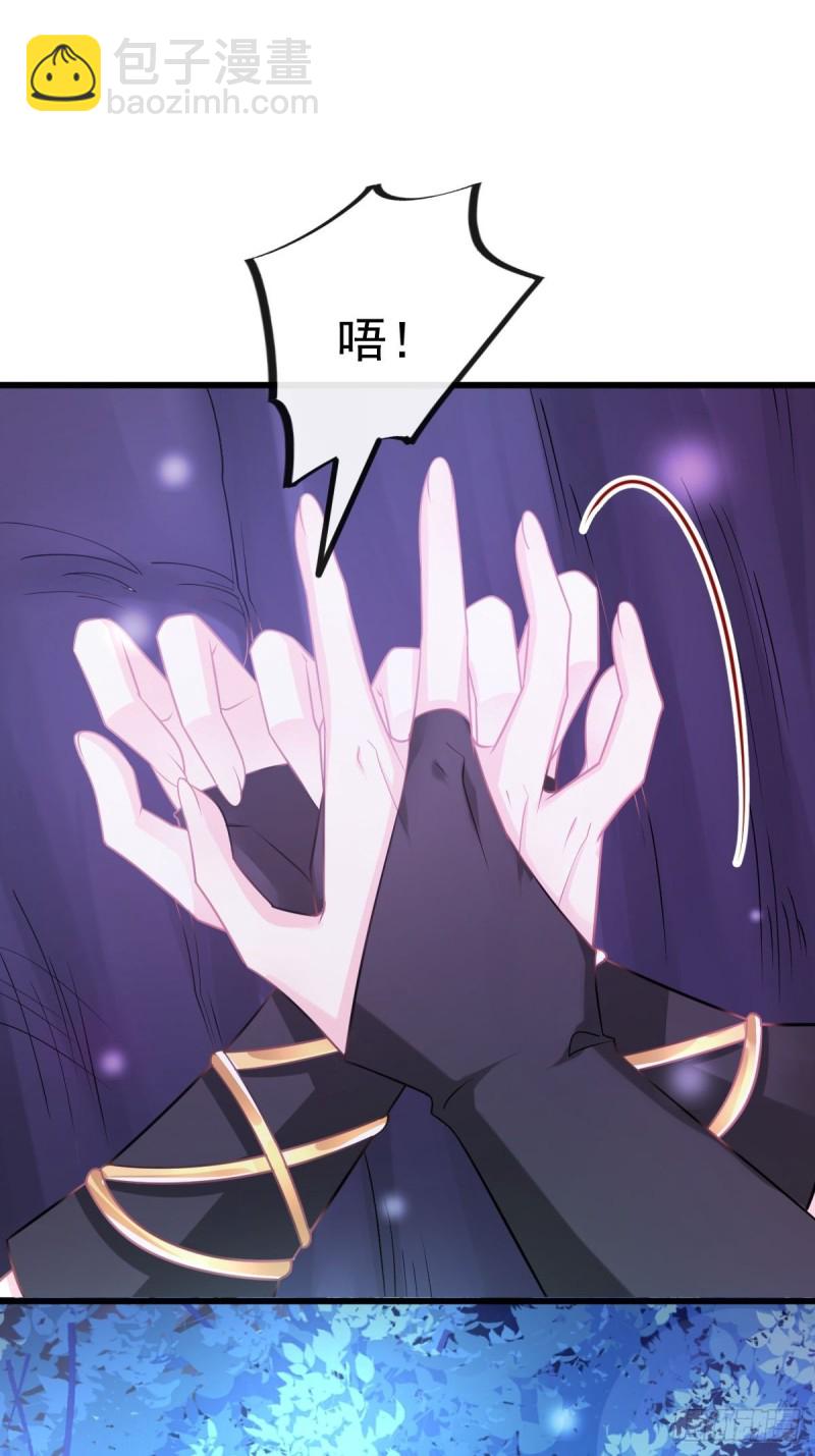 🍟魔神的新娘 049 暖泉 第13页