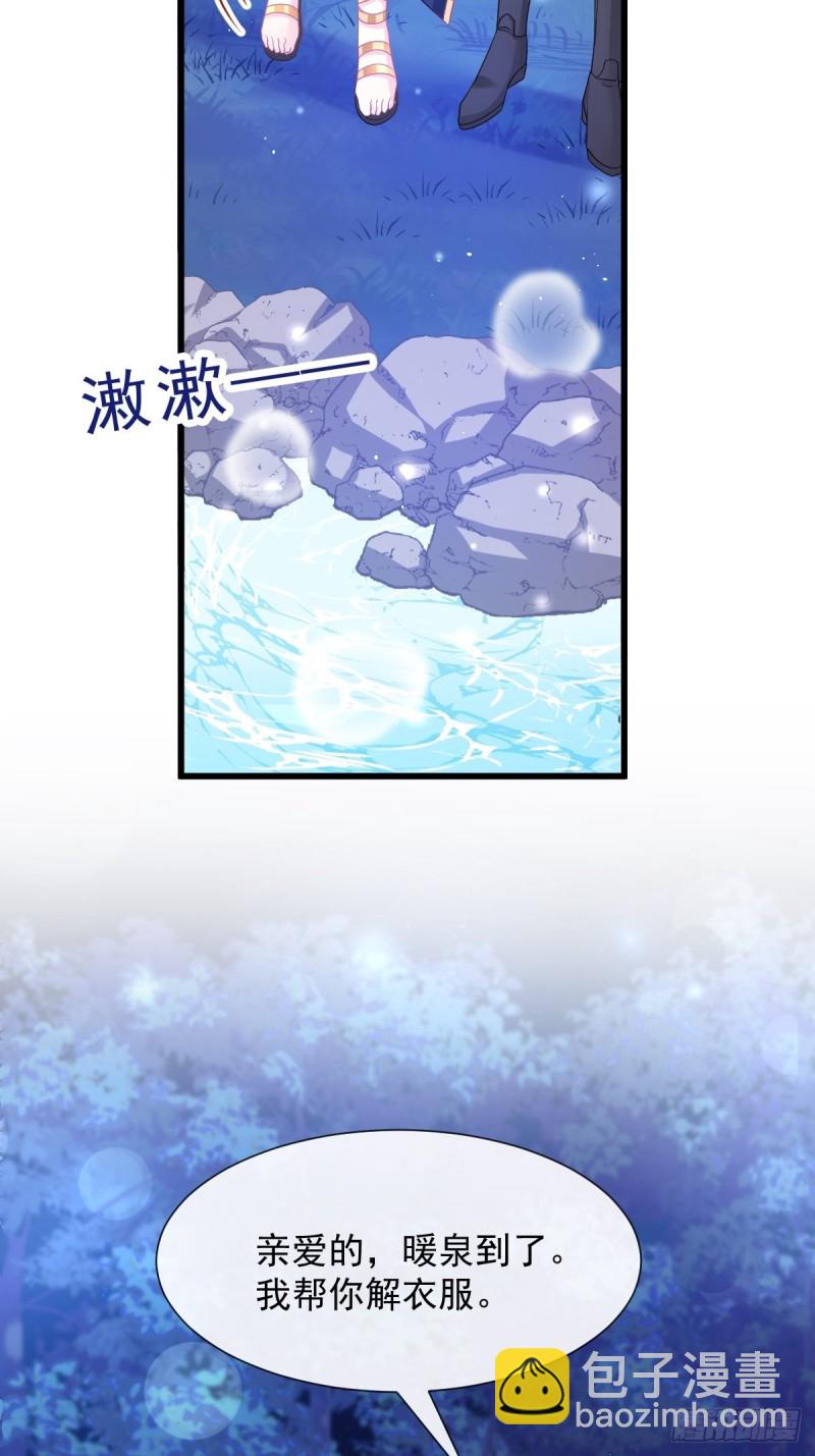 🍟魔神的新娘 049 暖泉 第18页