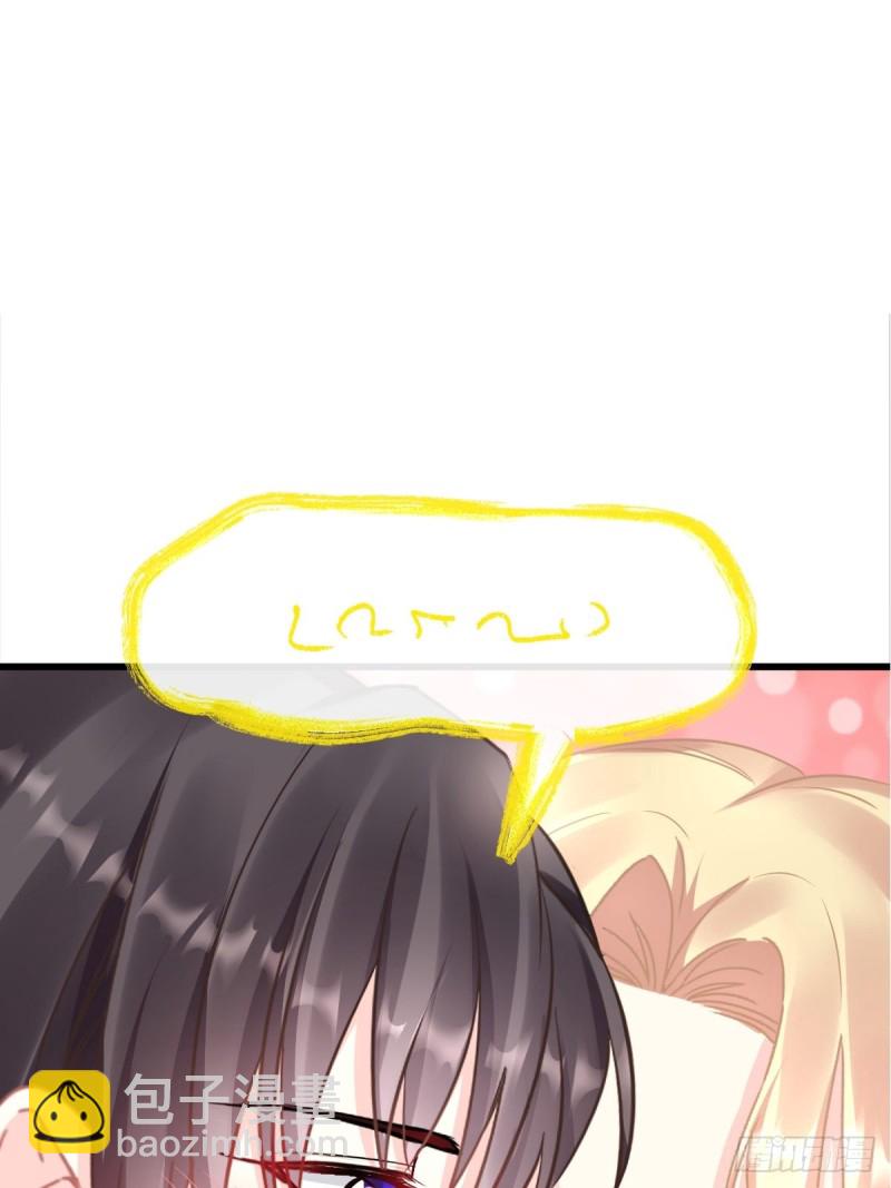 🍟魔神的新娘 049 暖泉 第2页