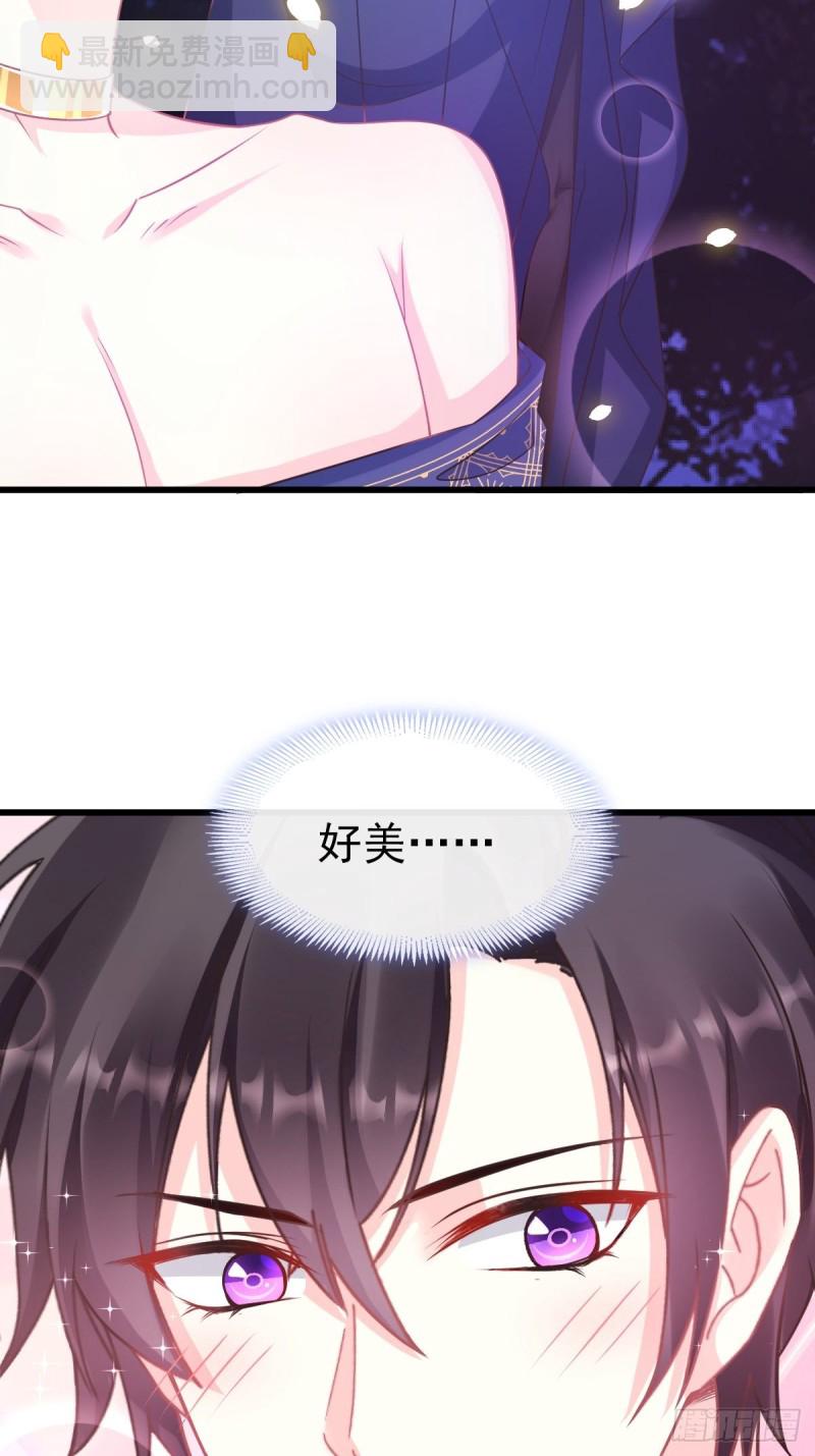 🍟魔神的新娘 049 暖泉 第24页