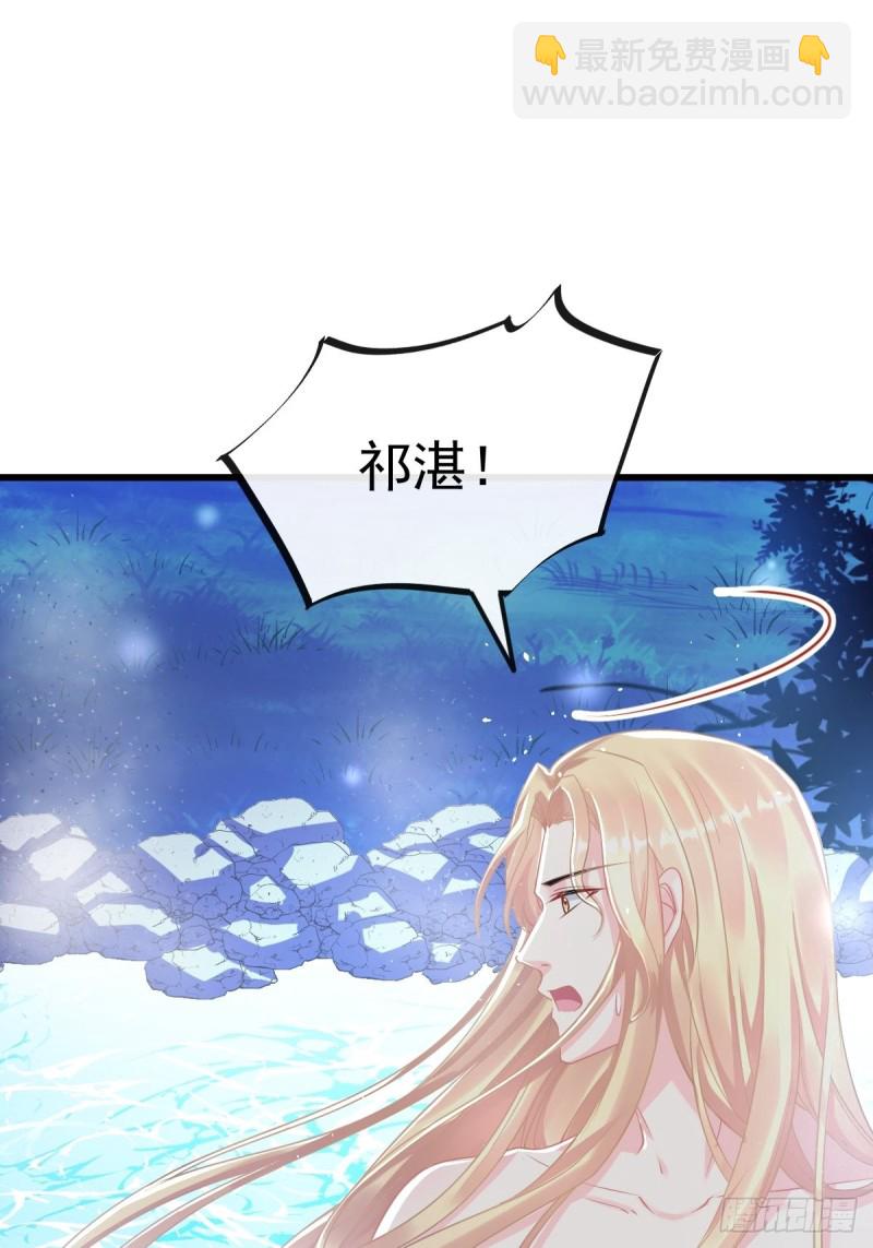 🍟魔神的新娘 049 暖泉 第32页
